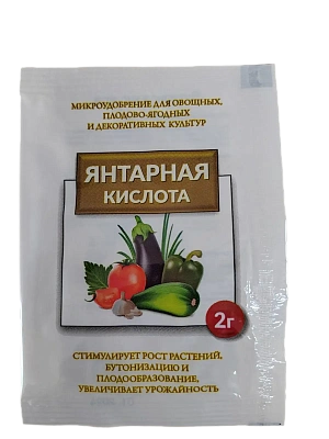 Янтарная кислота 2 гр. - стимуляция роста и иммунитета растений